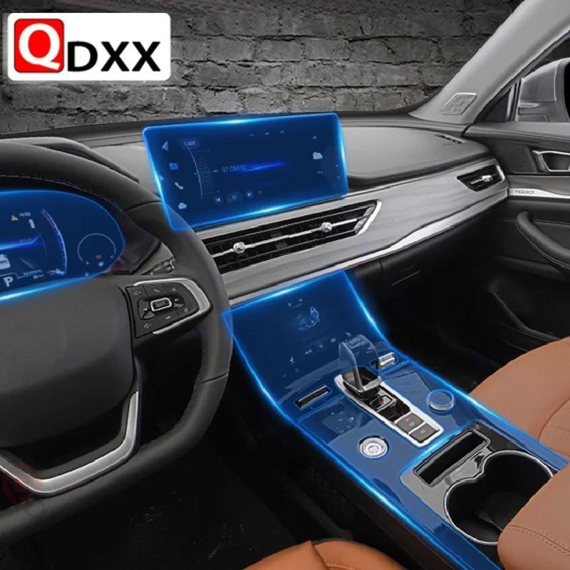 ภายในรถคอนโซลกลางโปร่งใส TPU ฟิล์มป้องกัน Anti-scratch ฟิล์มซ่อมตกแต่งสําหรับ Chery Tiggo 8 Pro 2021