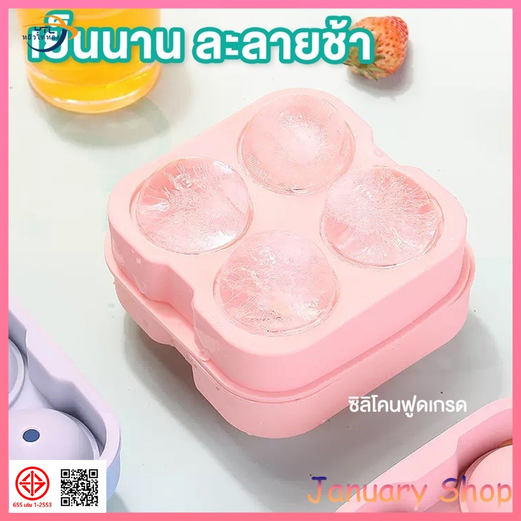 YTL พร้อมส่งถูกสุด!! แม่พิมพ์น้ำแข็งก้อนกลม ที่ทำน้ำแข็ง แม่พิมพ์วุ้น