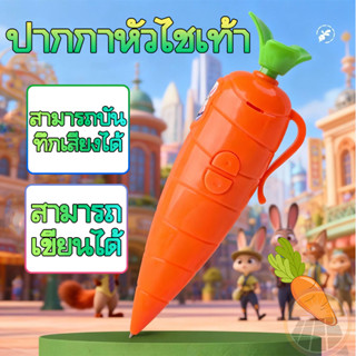 เครื่องบันทึกเสียงรูปทรงหัวไชเท้า ของเล่นจาก Zootopia ของเล่…