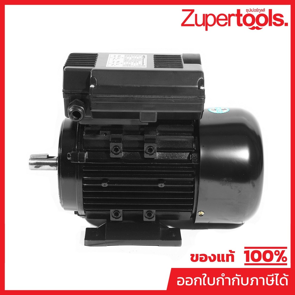 HECTO มอเตอร์ 1 HP (0.75 KW) 220 โวลต์ 1 เฟส 2 สาย 4 โพล รุ่น HYL80-4 ความเร็วรอบ 1450 รอบ/นาที เฟรมอลูมิเนียม (เฮกโต)