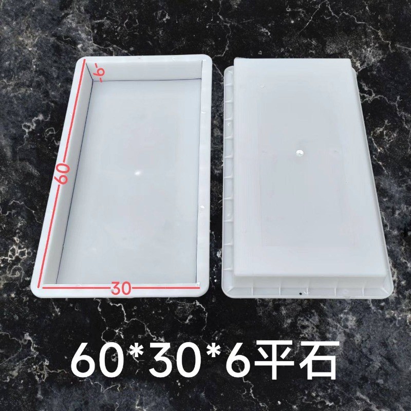 แม่พิมพ์พลาสติกแผ่นพื้นคอนกรีต 50x50x6 ซม. สำหรับทำแผ่นทางเดินและกระเบื้องพื้นสำเร็จรูป