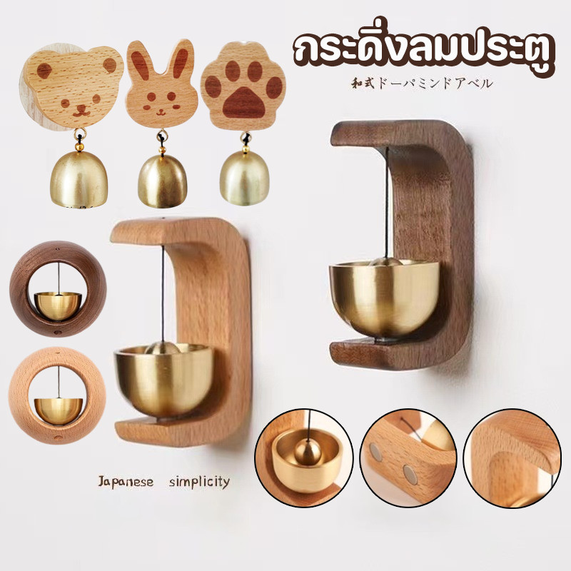 CODกระดิ่งลมประตู ไม้เนื้อแข็ง ป้องกันการโจรกรรม สไตล์ญี่ปุ่น เตือนความจํา สําหรับตกแต่งทางเข้าประตู