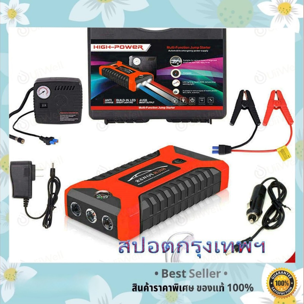 แบตเตอรี่รถยนต์ฉุกเฉิน 99800mAh จั๊มสตาร์ทแรง พร้อมปั๊มลม
