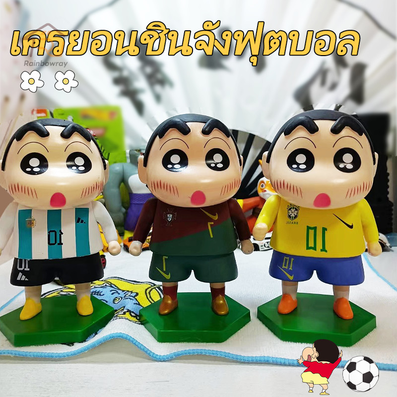 ⚡รุ่นใหม่2026 โมเดลฟิกเกอร์ชินจัง Crayon Shin-chan คอสเพลย์ Lionel Messi Neymar CR7 เครื่องประดับสะส