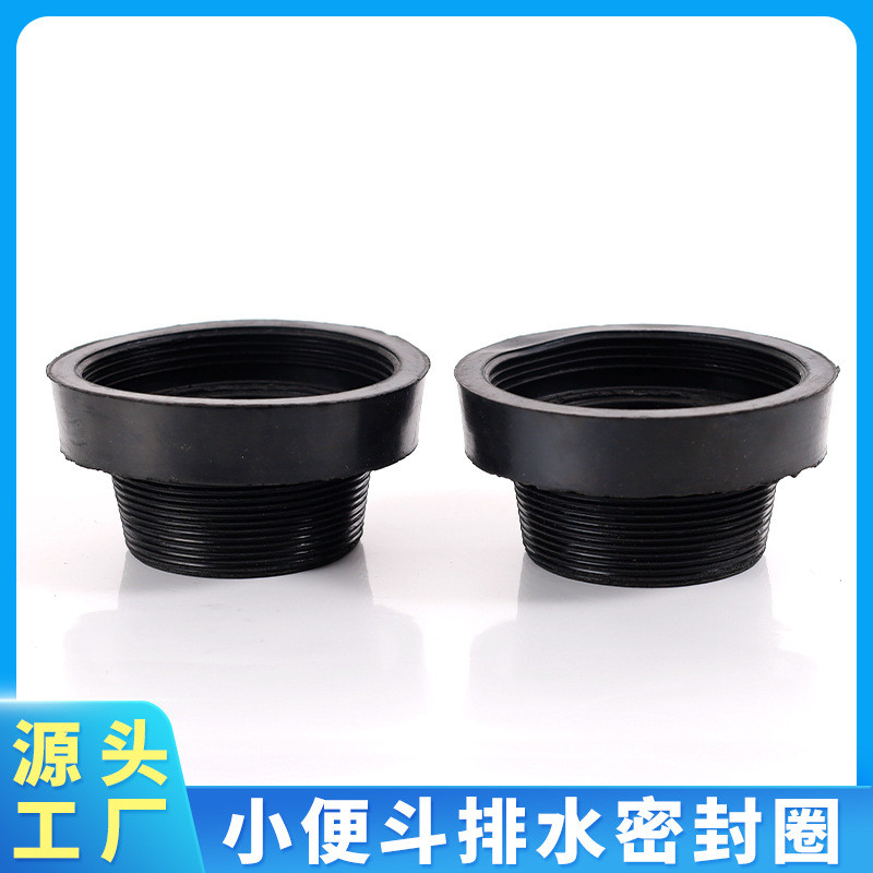 โถปัสสาวะท่อระบายน้ําซีลแหวนยางปัสสาวะทางออกปะเก็นยางหน้าแปลนแหวนปิดผนึกปัสสาวะการเชื่อมต่ออุปกรณ์ท่อ 25.12.79