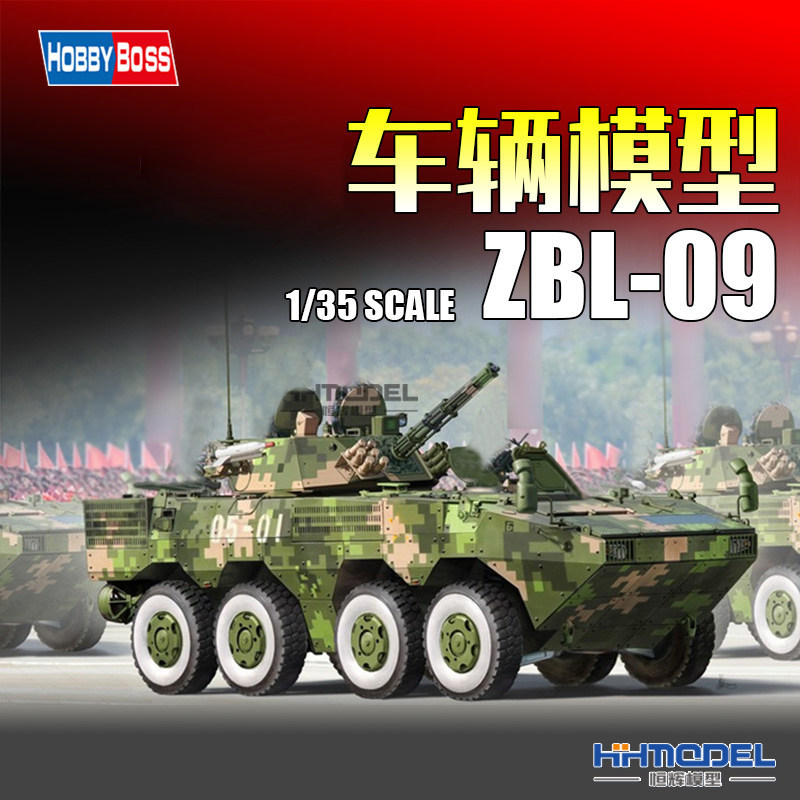 Hobbyboss 82486 1/35 ZBL-09 Infantry Chariot Big แปดล้อประกอบรุ่น