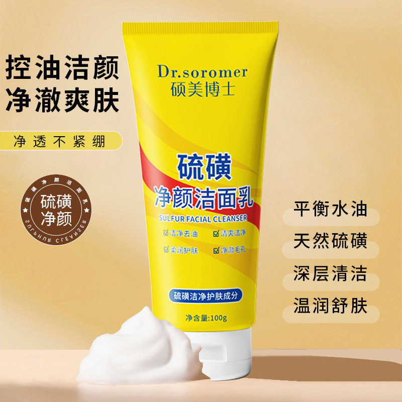 ดร. Suomei Sulfur Cleanser Cleanser Refreshing Cleanser Deep Cleanser Pore Oil Control Cleanser 2025