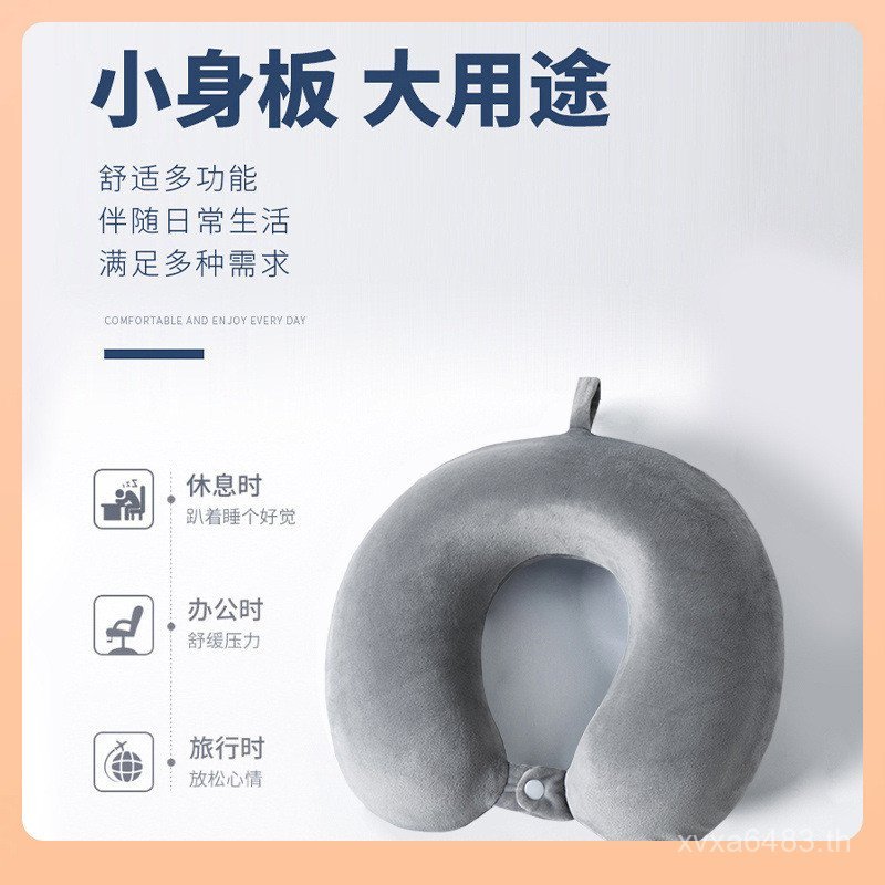 หมอน หมอนรูปตัวยู หมอนรองคองีบ หมอนเครื่องบินคอเมมโมรี่โฟม◌หมอนรองคอ u-Shaped Office Couple 9LSQ