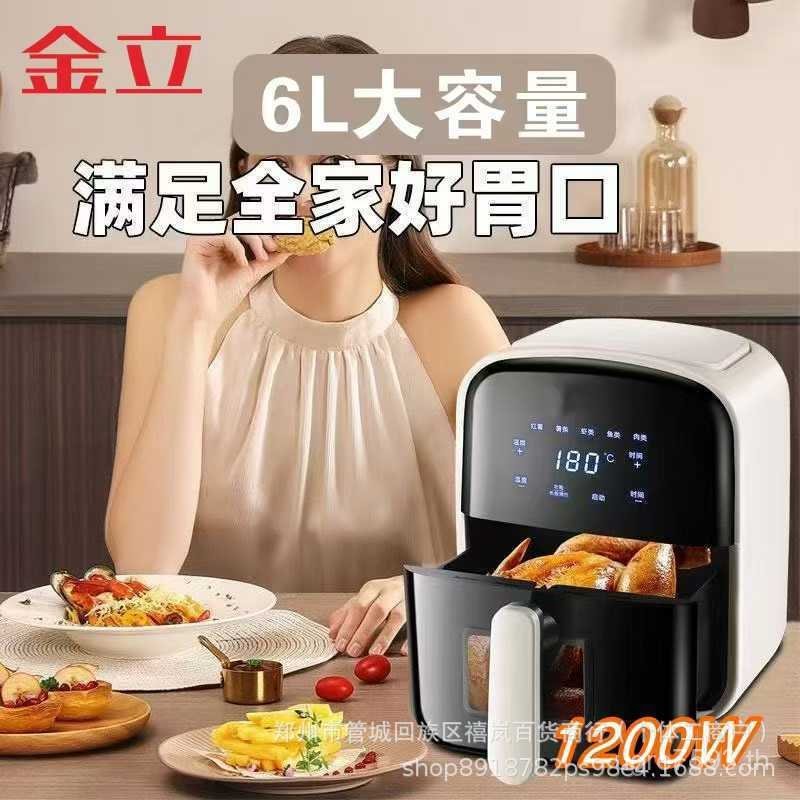 กิจกรรม Video Lottery 6L รุ่นคอมพิวเตอร์ของขวัญห้องครัวขนาดใหญ่ความจุหม้อทอดไฟฟ้าในครัวเรือน Gionee 