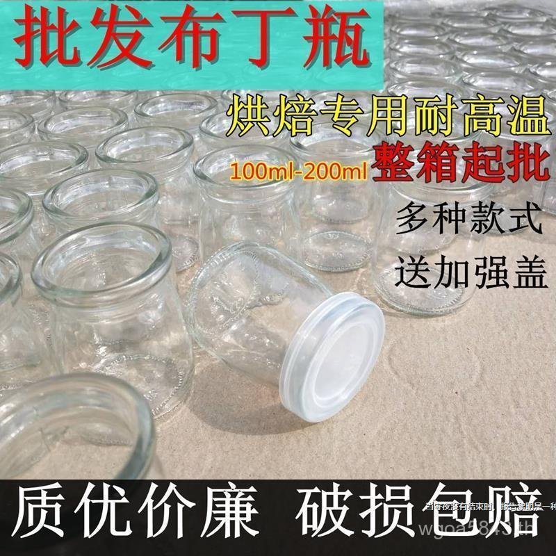 ขวดแก้ว แก้วอบหนึ่งกล่อง 100ml150ml200ml ขวดพุดดิ้งหนาขวดโยเกิร์ตข้ามพรมแดนถ้วยพุดดิ้ง A5GB