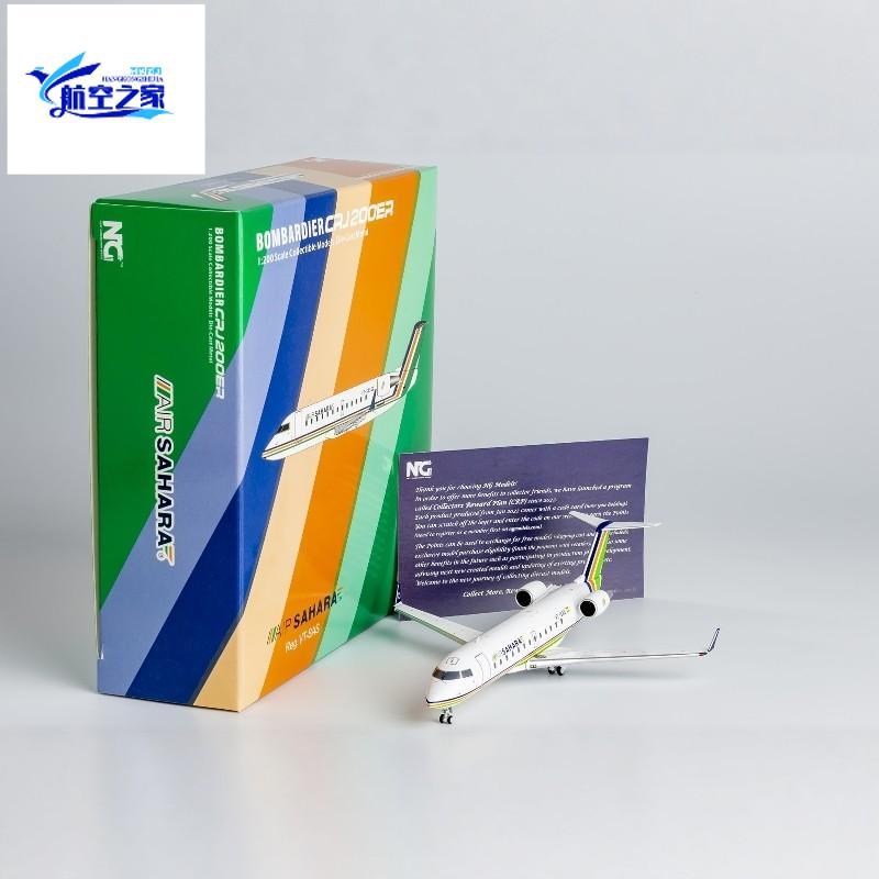 รุ่น NG 1/200 Sahara Airlines CRJ-200ER เครื่องบินโลหะผสม VT-SAS สําเร็จรูป