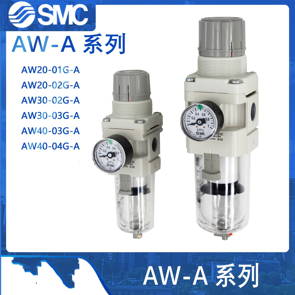SMC กรองวาล์วลดแรงดัน AW20/AW30/AW40-04-03-02-06-01B/G/D/C/BDG-RA