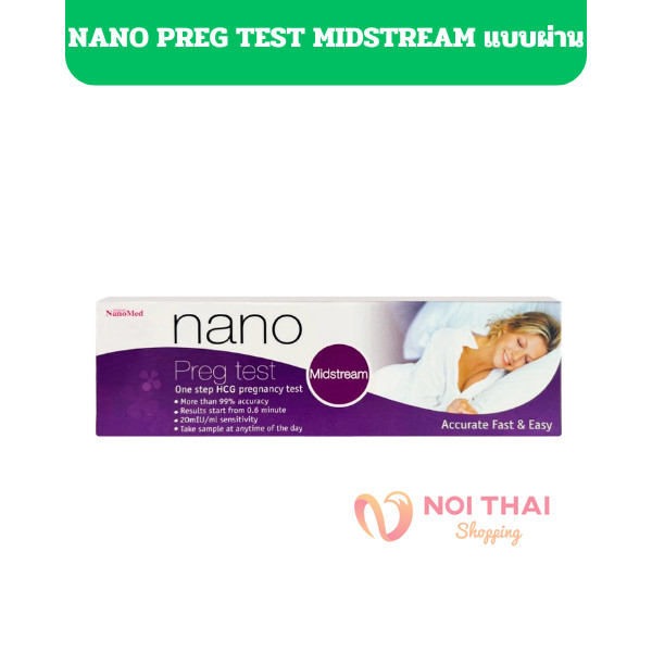 NANO PREG TEST ชุดทดสอบการตั้งครรภ์ แบบปัสสาวะผ่าน (1กล่อง) nt99