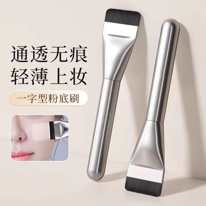A New Product[1.5Ten Thousand People Praise]Flat Head Makeup Brush Foundation Korea wake Ultra-thin 