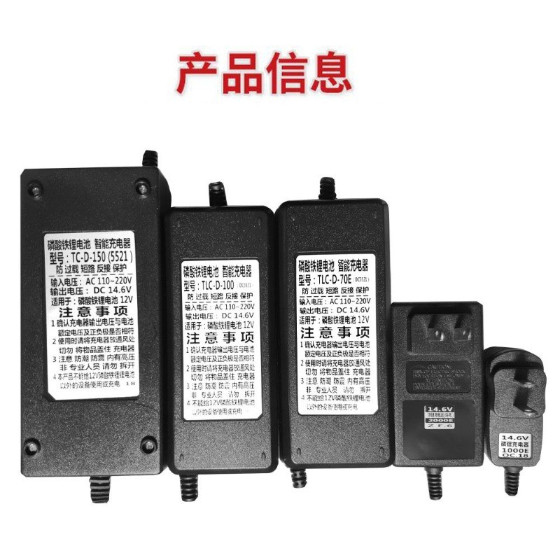 LiFePO4 Battery Charger 14.6V 5A/10A สำหรับ 4S Battery Pack 12.8V-14.6V