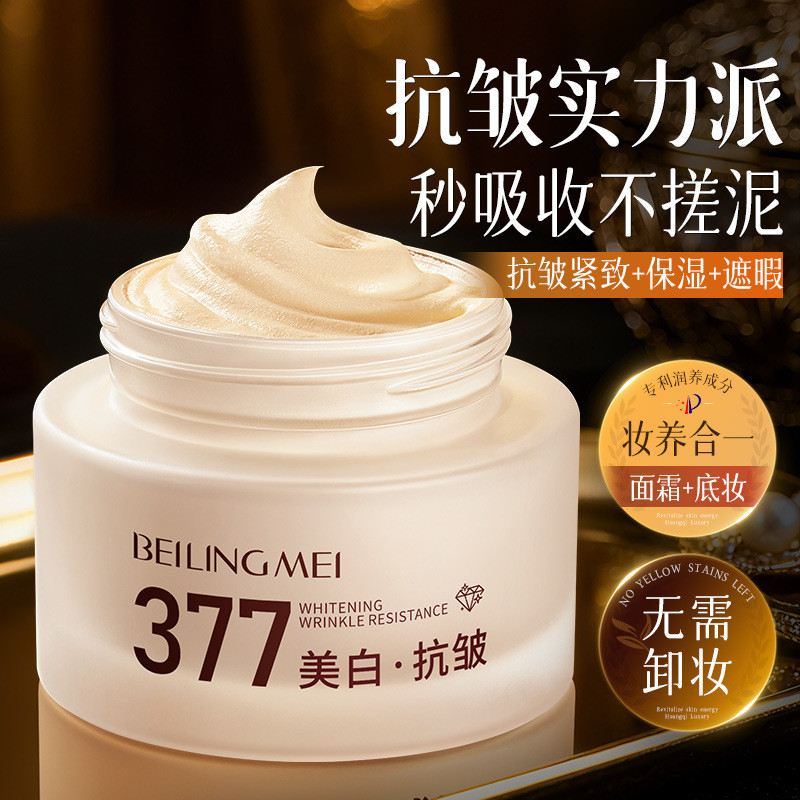 [คลังสินค้าพร้อม] Belle Beauty Freckle Removal Anti-Wrinkle Lady Cream g คอนซีลเลอร์ Brightening Ski
