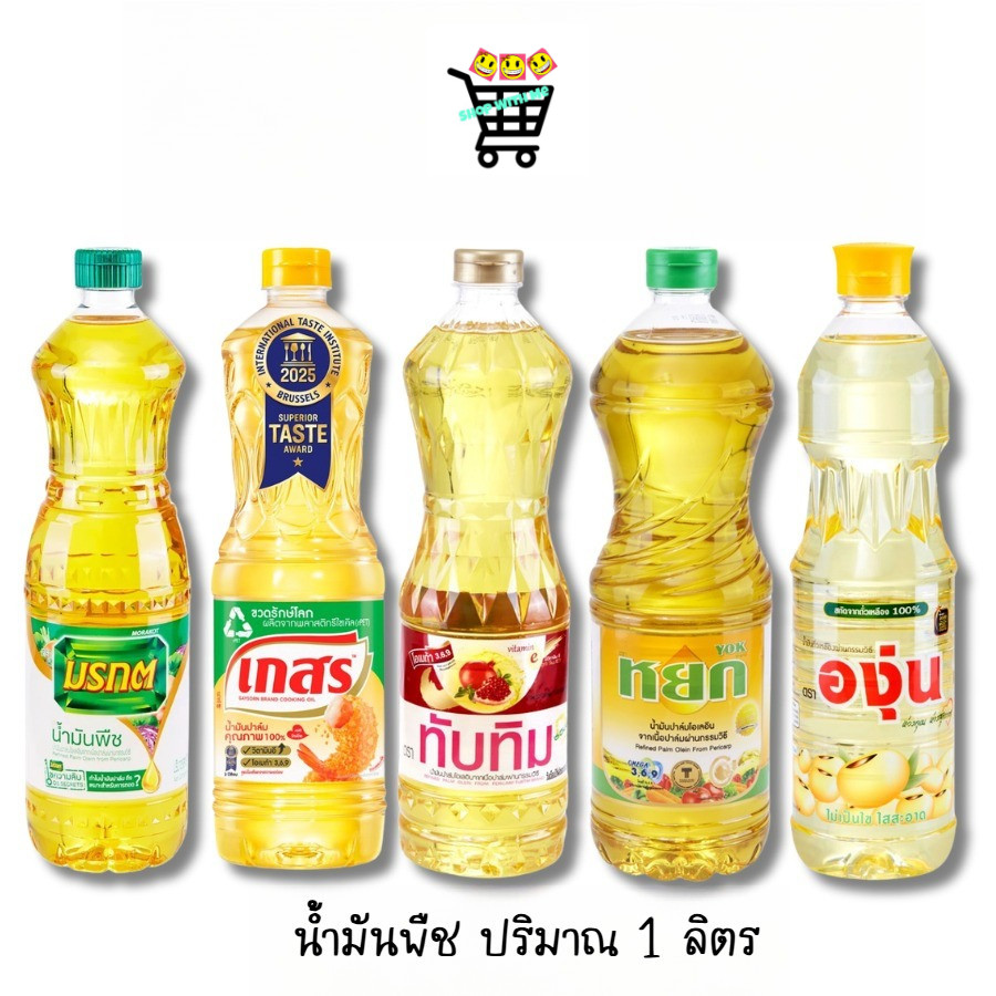น้ำมันพืช น้ำมันปาล์ม น้ำมันถั่วเหลือง สำหรับผัดและทอด สีใส ไม่เหม็นหืน