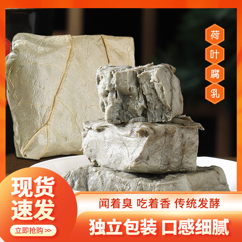 X Xuzhou Lotus Leaf Stinky Bean Curd ชิ้นเล็ก Xuzhou หม้อไฟพิเศษ Companion Bibimbap อาหารแบบดั้งเดิม
