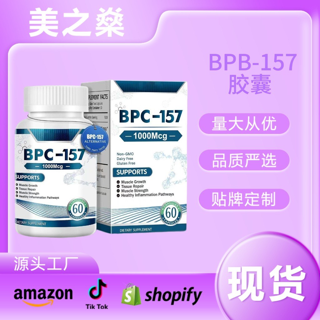 พร้อมสต็อก Fast Shipping TK ขายร้อน BPC-157 ปรับปรุง Intestinal Digestive Capsule BPC-157 แคปซูล2123
