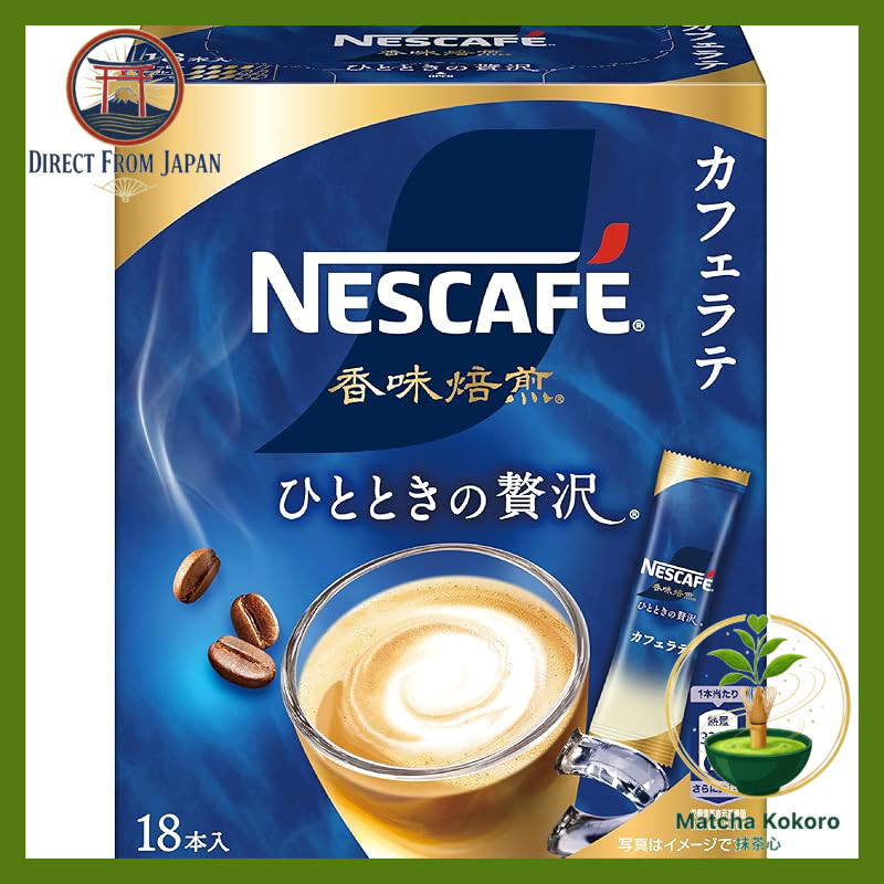 Nescafé Aroma Roasted Stick Coffee - Premium Blend (Various Sizes)