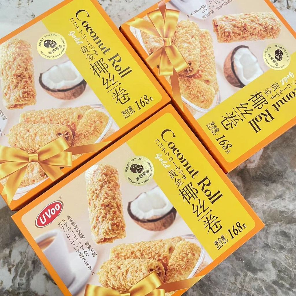 หอน ม้วนฝอยมะพร้าวสีทอง 168ก เค้กแต่งงานชนิดบรรจุกล่องกล่องของขวัญแต่งงานหอพักขนมทันทีบรรจุหีบห่อ ls