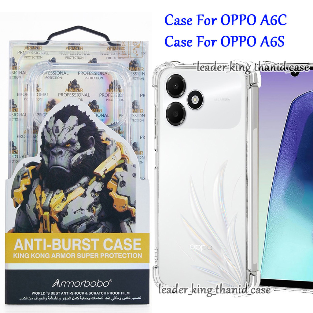 Case For OPPO A6C A6S 4G/5G A6T A6TPro A6X เคสกันกระแทกใส ขอบนิ่ม สำหรับ ออโป้ A6Pro A6 พร้อมส่ง Kingkong