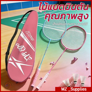 ไม้แบดมินตันคุณภาพสูง 1 คู่ พร้อมลูก 3 ใบ กระเป๋าและยางแร็กเ…