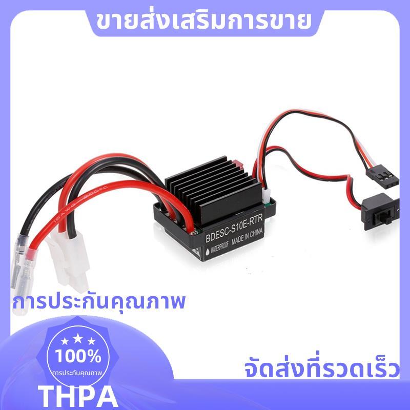 RC Ship & Boat R/C Hobby 6-12V ESC 320A มอเตอร์แปรงควบคุมความเร็วสําหรับ RC Boat Car .paudnefth