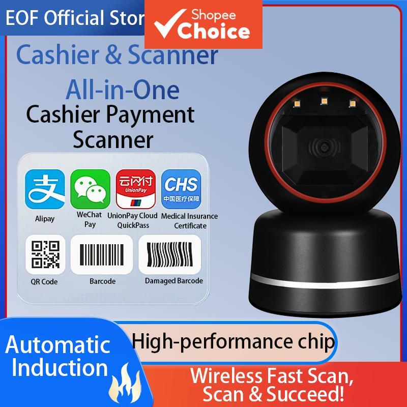 เครื่องสแกนเนอร์อัตโนมัติ 1D 2D CMOS QR Code Reader สําหรับสินค้าคงคลัง