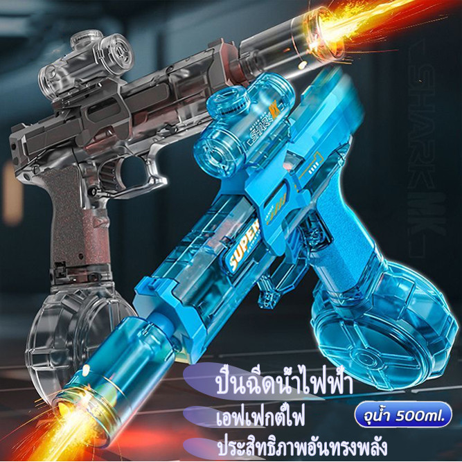 ปืนฉีดน้ำไฟฟ้ารุ่นใหม่ปี 2026 มาพร้อมเอฟเฟกต์แสงสี มอเตอร์ทรงพลัง ระยะการฉีดไกล และถังเก็บน้ำความจุขนาดใหญ่