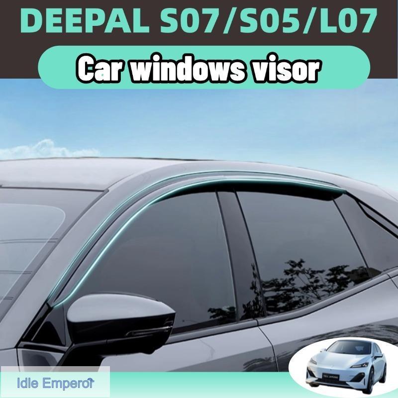 Deepal s07 s05 l07 2024-2025 กันสาด แบบมีคิ้ว รุ่นหนาพิเศษ กันสาด คิ้วกันสาด คิ้วกันฝน กันสาดกระจก คิ้วกันสาดประตู ชุดแต