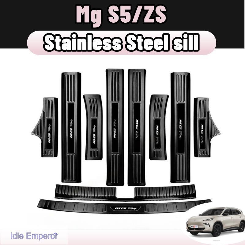 Mg s5 ชุดอะไหล่รถยนต์ สแตนเลสเกรด304 แผ่นกันขีดรถยนต์ แป้นเหยียบ กันชนหลัง แถบประตู การ์ดท้ายรถ 10ชิ้น สีดำ สีเงิน ของแต