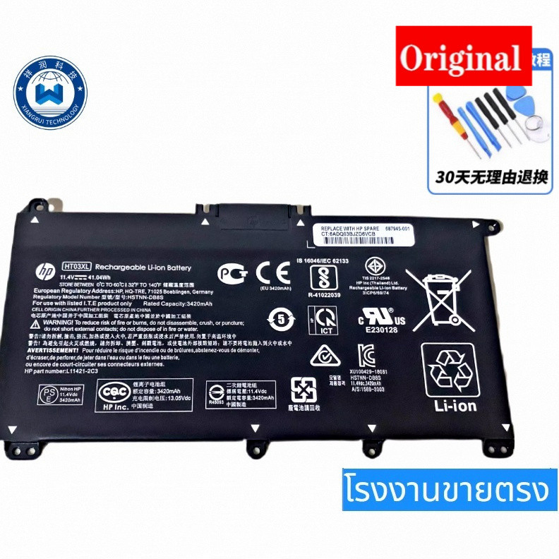♛แบตเตอรี่ เอชพี Battery" HT03XL " 15-DB 15-DA 15-CS 15-CS 15-CD 14-CE 250 255 HP Pavilion 14 15