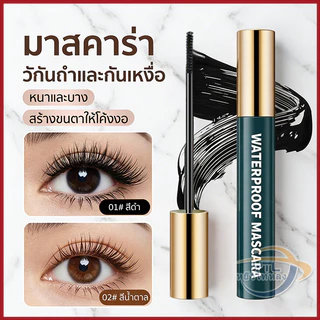 YTL มาสคาร่า หัวแปรงเรียวเล็ก กันน้ำกันเหงื่อ ไม่เลอะ ติดทนยาวนาน Mascara Cream