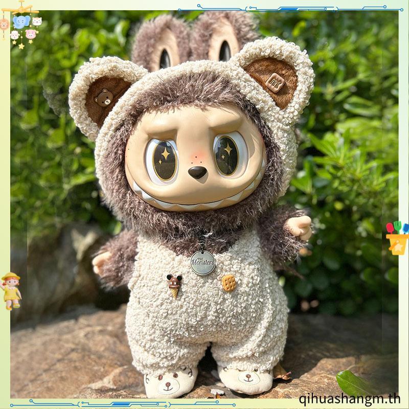 🔥วนลดสินค้าใหม่ popmart zimomo ชุด zimomo clothes ชุดเซ็ท labubu zimomo ชุด labubu 58cm ชุดzimomo