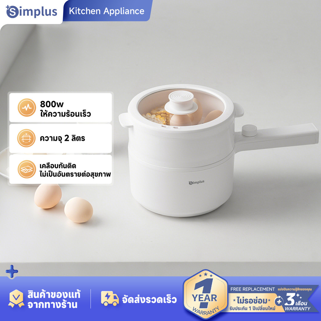 Simplus หม้อปรุงอาหารไฟฟ้า ความจุ 2 ลิตร พร้อมด้ามจับยาว การทำอาหารอเนกประสงค์ เคลือบเซรามิก DZGH009