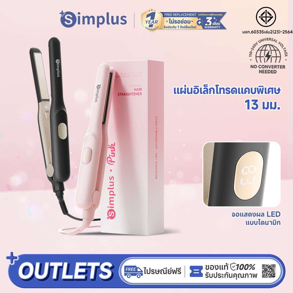 Simplus เครื่องยืดผมมินิแผ่นแคบพิเศษ ยืดและม้วน แผ่นเซรามิกลอยตัว 3D ไอออนลบ 30 ล้านตัว ZFBA012