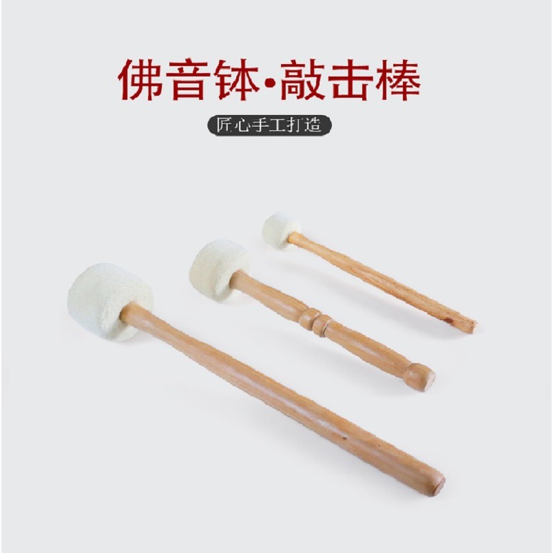 Handmade solid wool felt bowl mallet, Tibetan singing bowl mallet, sound bowl mallet, wooden mallet,