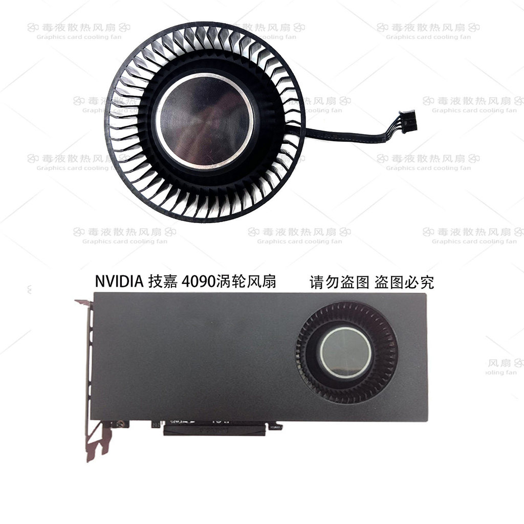 [Radiator] NVIDIA/GIGABYTE GIGABYTE RTX4090 พัดลมระบายความร้อนการ์ดกราฟิกรุ่นเทอร์โบ PLB08025B12HH