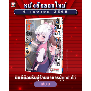 Vibulkij (วิบูลย์กิจ): ชื่อเรื่อง 