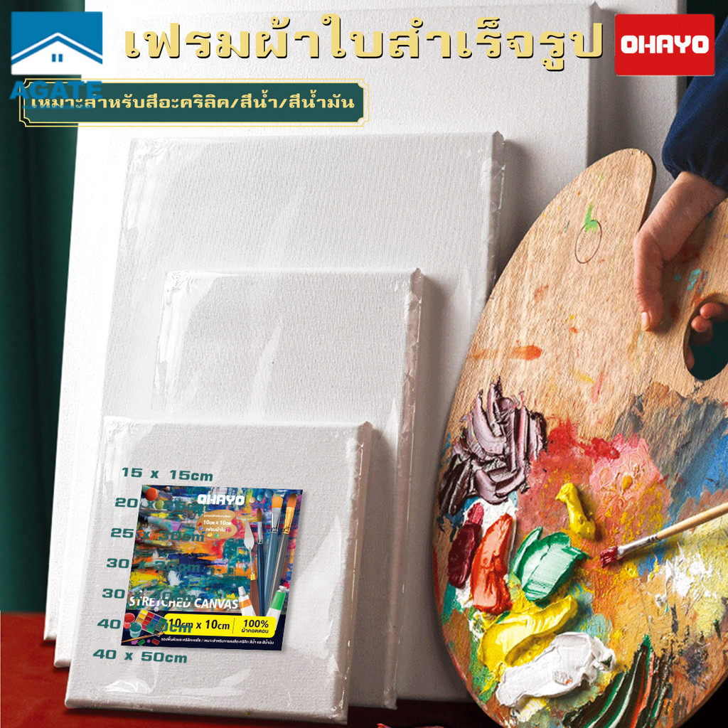 【Ohayo ของแท้】กรอบรูปแคนวาส กรอบรูป ภาพวาดแคนวาส เฟรมแคนวาสเปล่า15*15/20*20/20*25/25*30/30*30/30*40/40*40/40*50/50*50 cm
