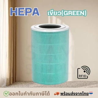 มี RFID ไส้กรองอากาศสำหรับเครื่อง Xiaomi ทุกรุ่น 2S/ 2H/ 2C/ 3H / 3C/ 3S/Pro HEPA Grade H13 แบบไม่มีกรองกลิ่น สินค้าOEM
