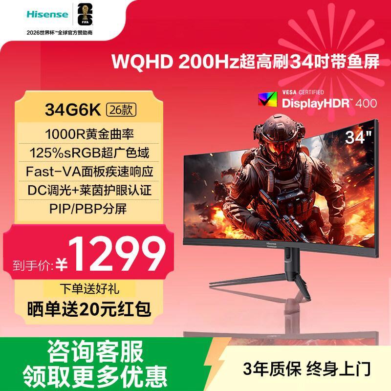 Haixin G6K โค้งหน้าจอปลา 34 นิ้วพร้อมหน้าจอปลา 200Hz แปรงสูง HDR400 จอแสดงผลสําหรับเล่นเกมคอมพิวเตอร