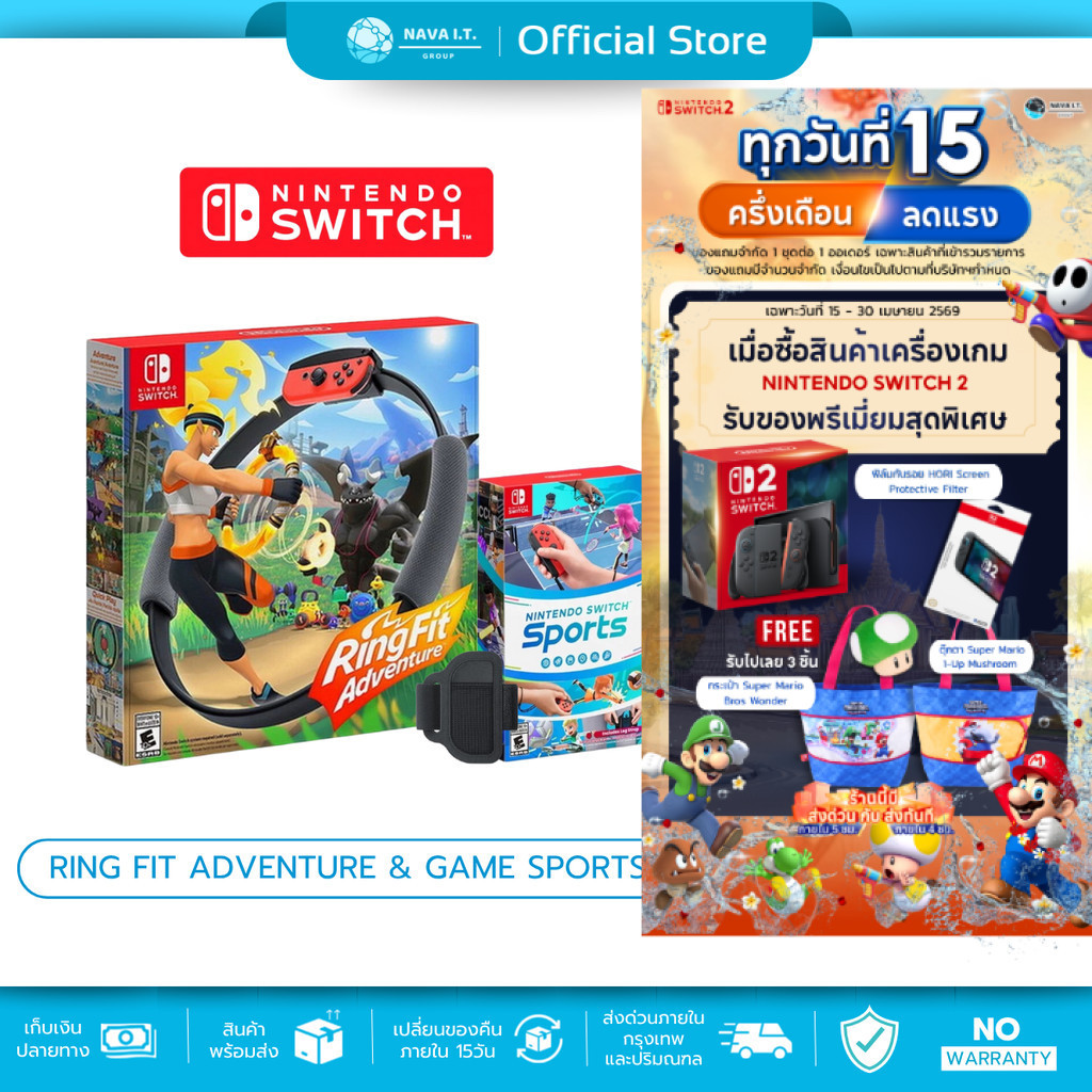 (มีส่งด่วน) NINTENDO SWITCH เกมออกกำลังกาย เกมกีฬา RING FIT ADVENTURE BLACK / SPORTS มือหนึ่ง รับประกันของแท้