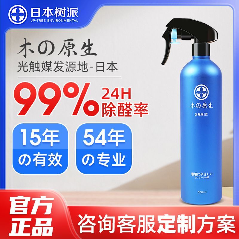 Breeze Space สเปรย์กําจัดฟอร์มาลดีไฮด์ Light Breeze Area Deodorant Purifier