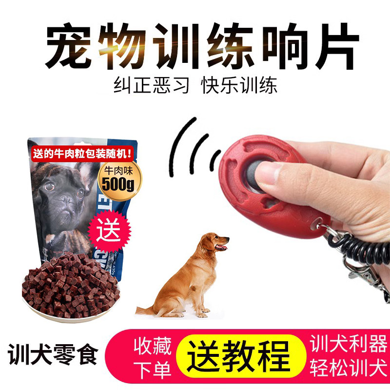 อุปกรณ์ฝึกสุนัข อุปกรณ์ฝึกซ้อม Clicker อุปกรณ์ฝึกสุนัขอย่างรวดเร็ว Clicker Whistle อุปกรณ์นกหวีดเทรน