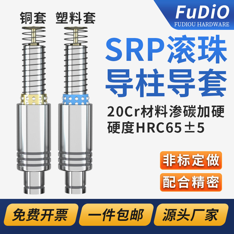 ส่งออก ส่งออก ส่งออก◮SRP Ball Guide คอลัมน์คู่มือแขน Precision ฮาร์ดแวร์แม่พิมพ์อุปกรณ์เสริมเลื่อนกล