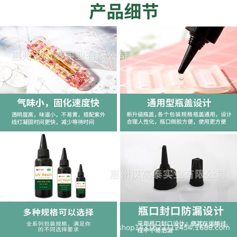 กาวเรซิน UV UV เรซิ่นคริสตัลอีพ็อกซี่ UV แม่พิมพ์กาวสูงโปร่งใส Hard กาว UV 8913W