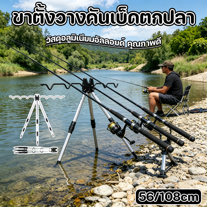 COD ขาตั้งวางคันเบ็ดตกปลา พกพาสะดวก ปลายแหลมปักดินมั่นคง สำหรับตกปลาแม่น้ำ/ทะเล วัสดุอลูมิเนียมอัลลอยด์ กันสนิม