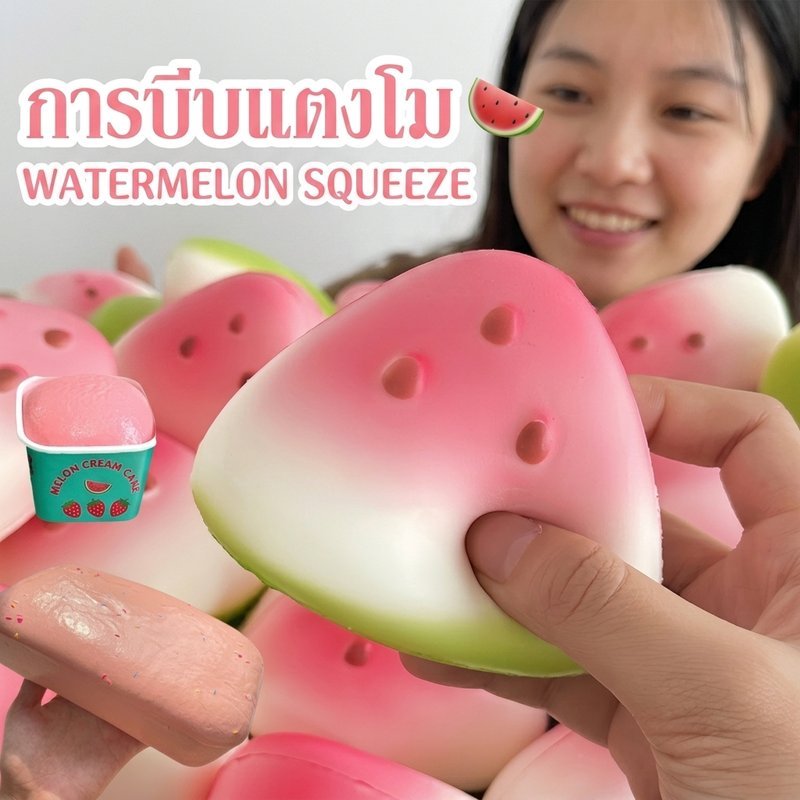 สกุชชี่ แตงโม ของเล่นบีบ คลายเครียด นุ่มเด้ง ช้ารีบาวด์ ของเล่นคลายเครียด พกพาง่าย ฝึกมือ